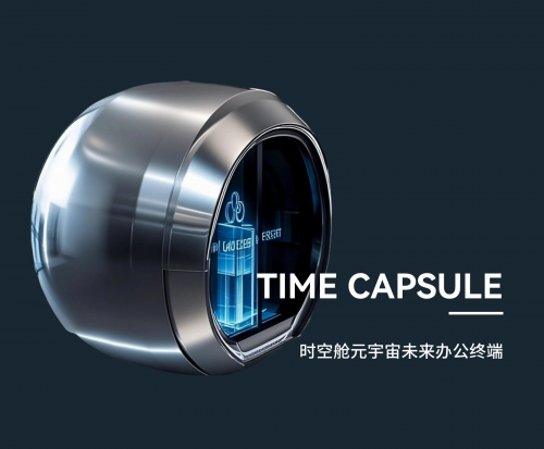 <b>时空舱元宇宙会议终端</b>